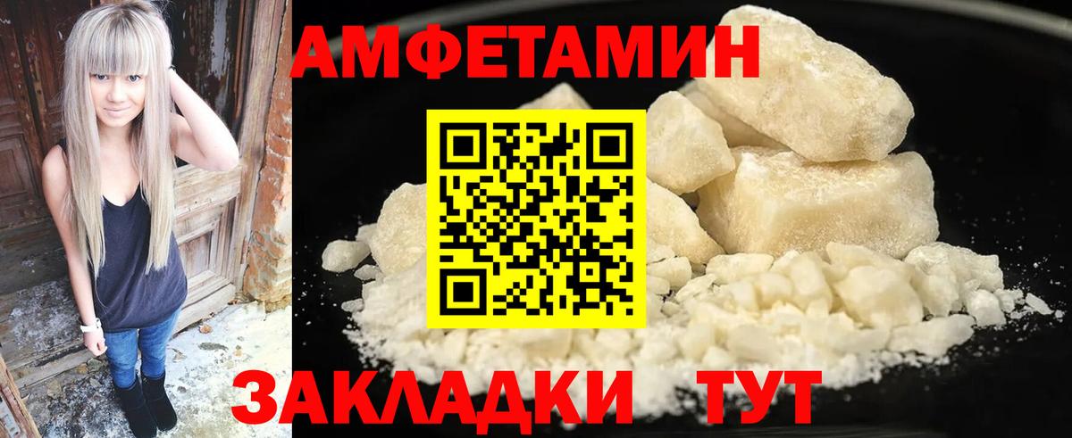 АМФЕТАМИН Розовый  АМФЕТАМИН  АМФЕТАМИН  Вход с VPN  Канаш 