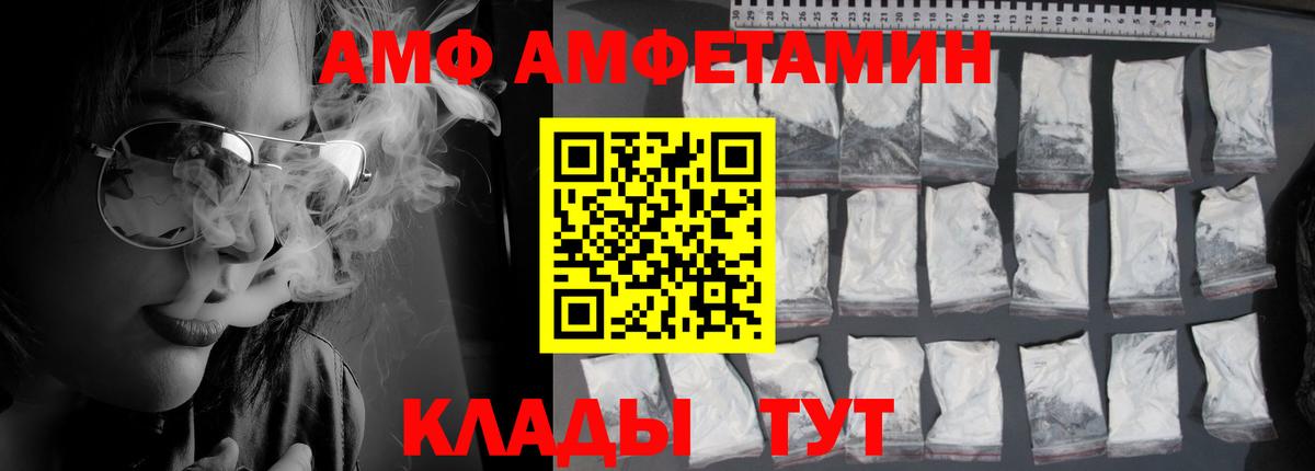 Amphetamine Premium Канаш