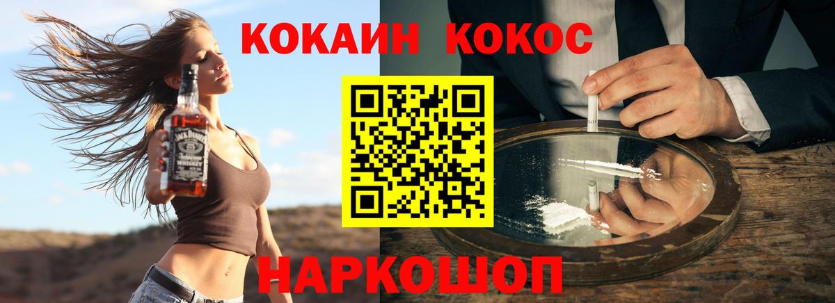 Канаш  КОКАИН  Вход с VPN  COCAIN 97% 