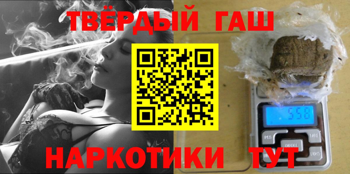ГАШ Ice-O-Lator  Вход с VPN  ГАШ hashish  Канаш 