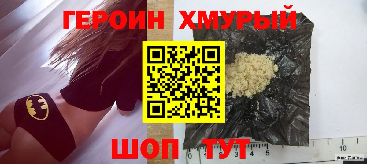 Канаш  ГЕРОИН хмурый  Вход с VPN 
