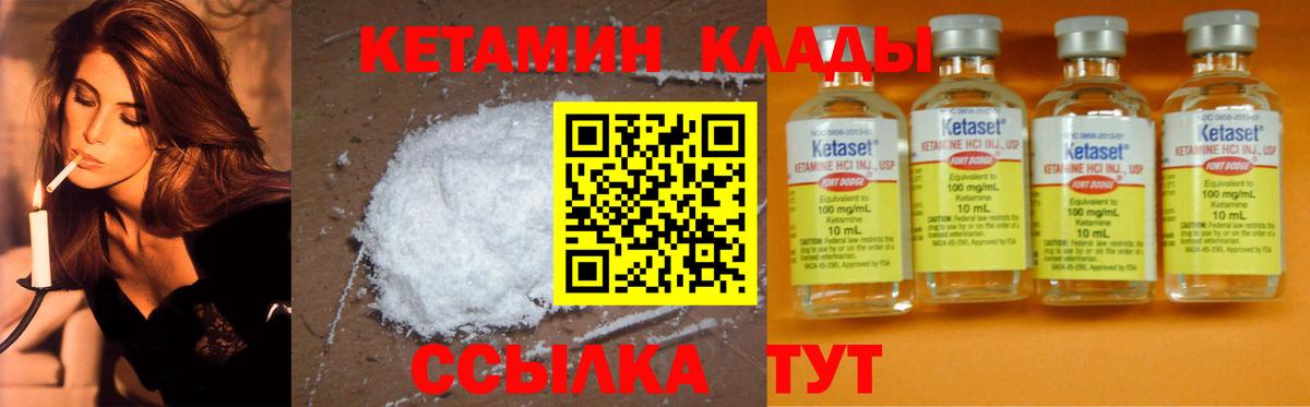 Канаш  Кетамин ketamine  Вход с VPN 