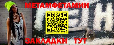 амфетамин Краснознаменск