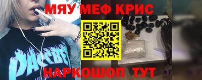 мефедрон мука Краснокаменск