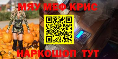 мефедрон мука Краснокаменск
