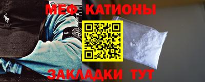 мефедрон мука Краснокаменск