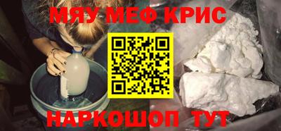 мефедрон мука Краснокаменск