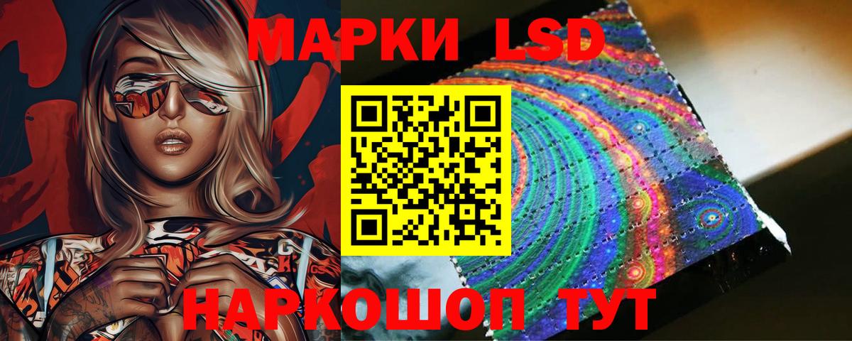 Лсд 25 экстази ecstasy Канаш