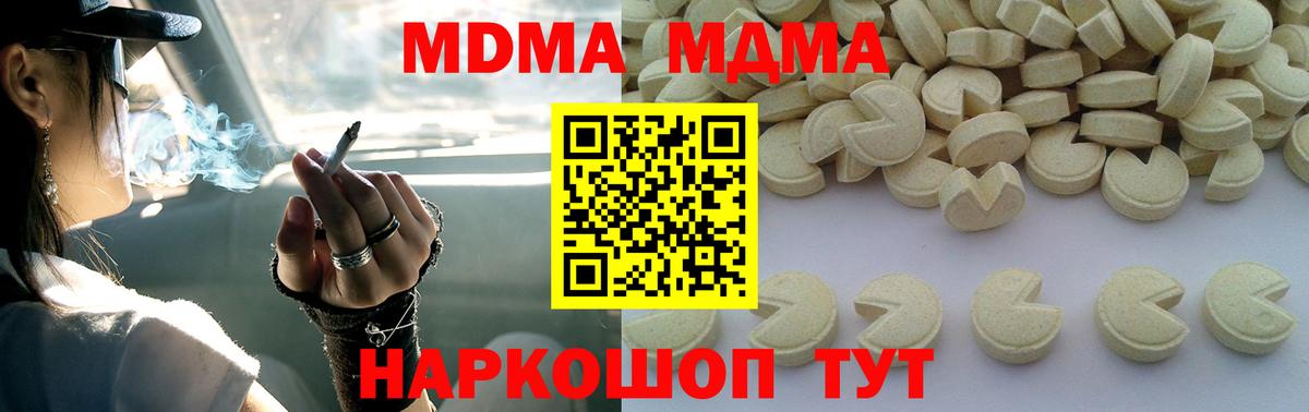 МДМА молли Канаш