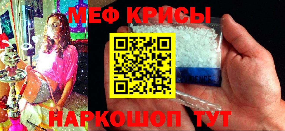 Канаш  Меф  Мефедрон  Вход с VPN  МЯУ-МЯУ кристаллы 