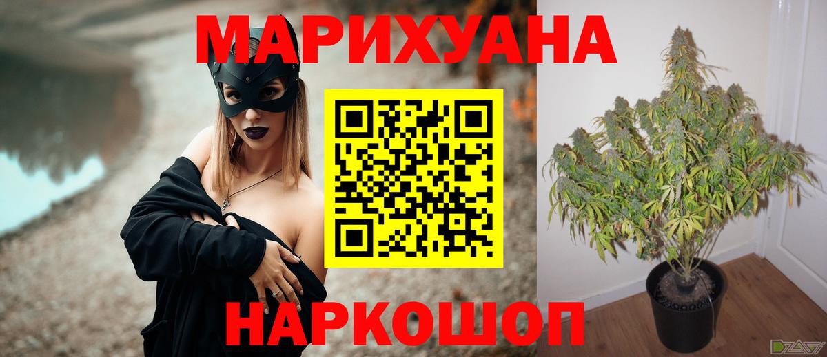 Марихуана Ganja Канаш